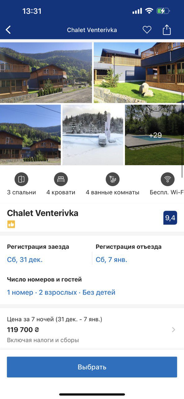 Цены в Буковеле