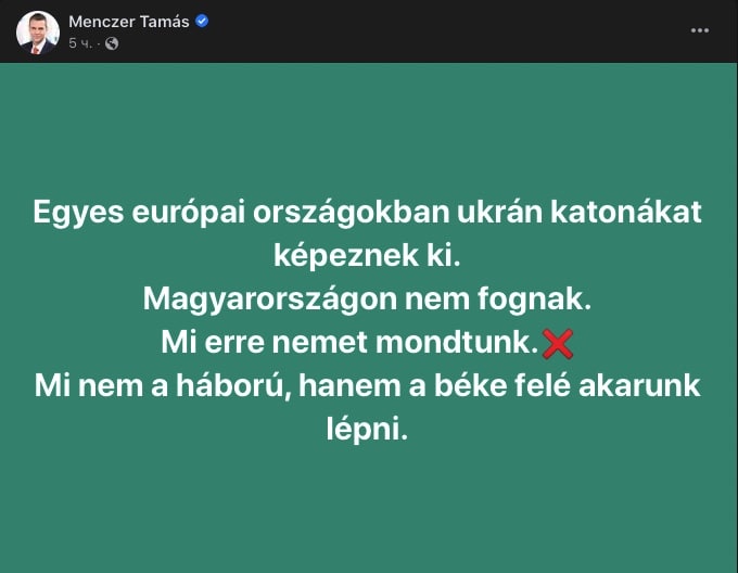 Скриншот из Фейсбука Тамаша Менцера