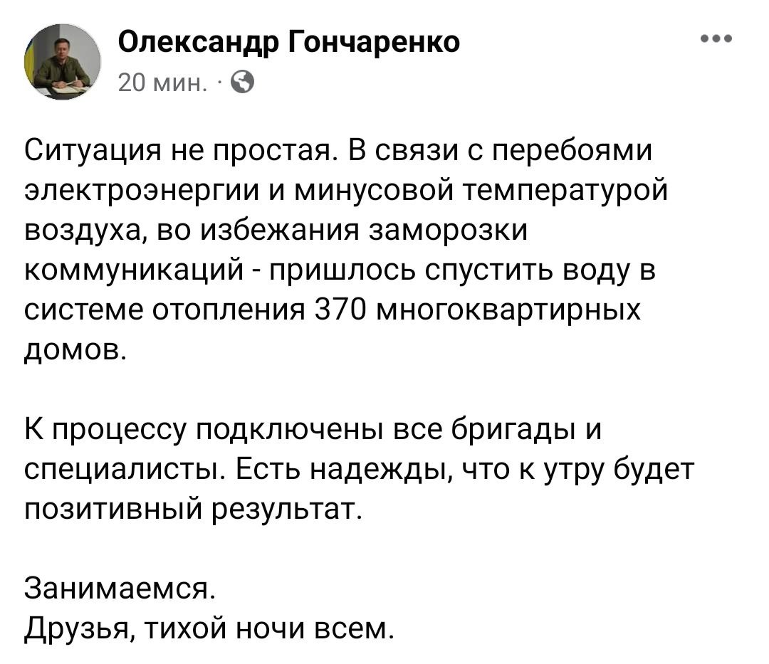 В Краматорске без отопления остались 370 домов