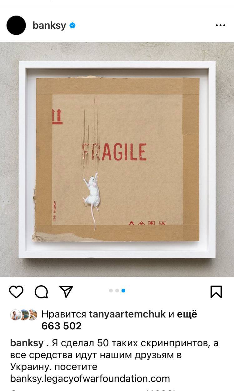 Новая работа Бэнкси