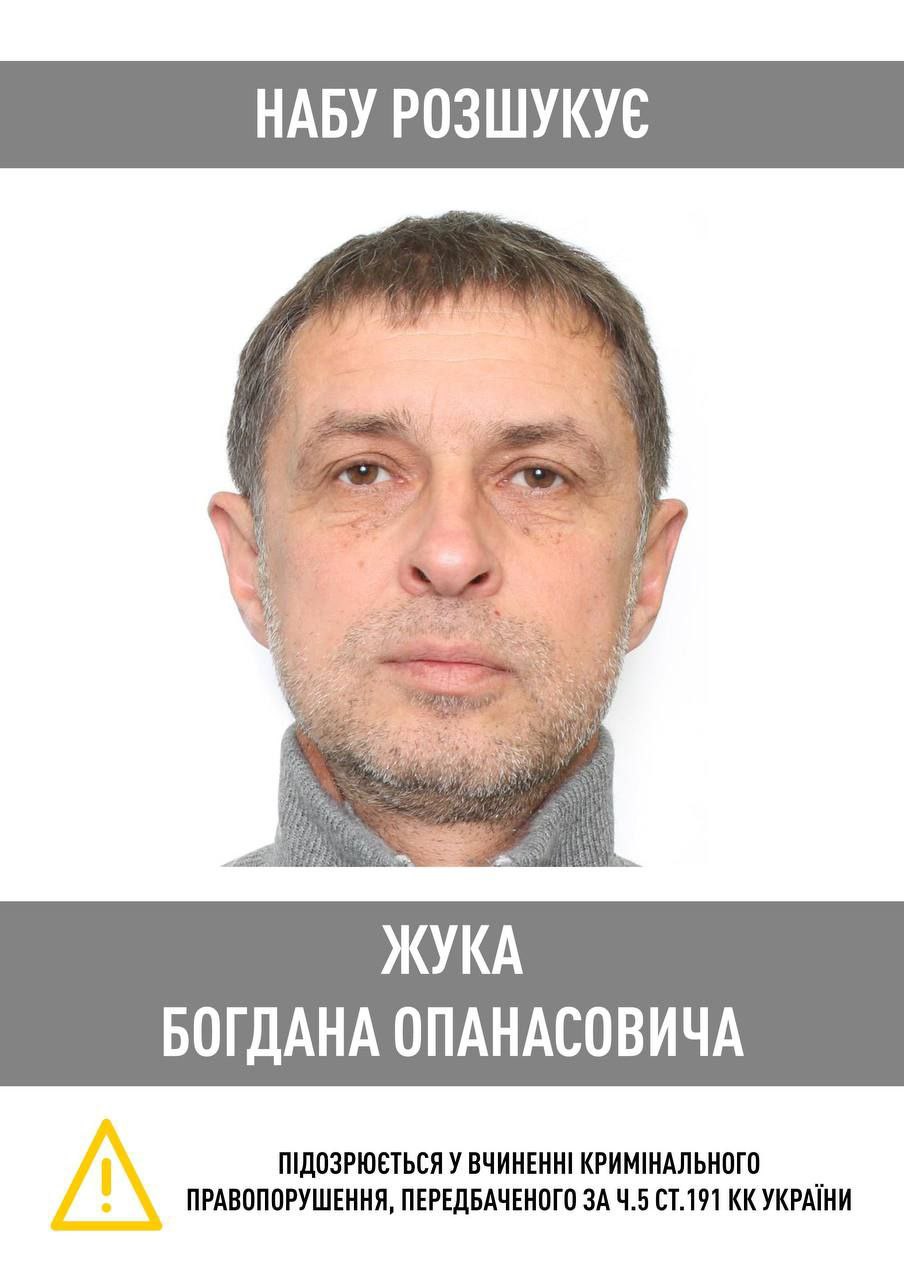 Объявлен розыск в НАБУ