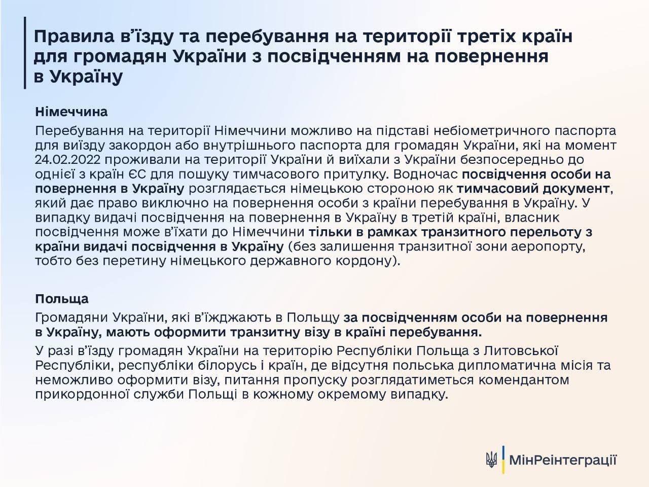 Правила въезда, скриншот 1