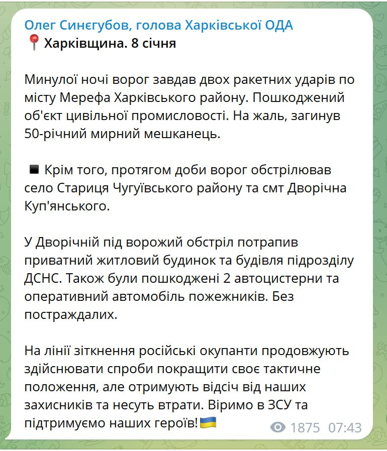 Последствия обстрелов Харьковской области