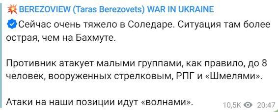 Скриншот из Телеграм Тараса Березовца