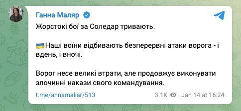 Продолжаются бои за Соледар