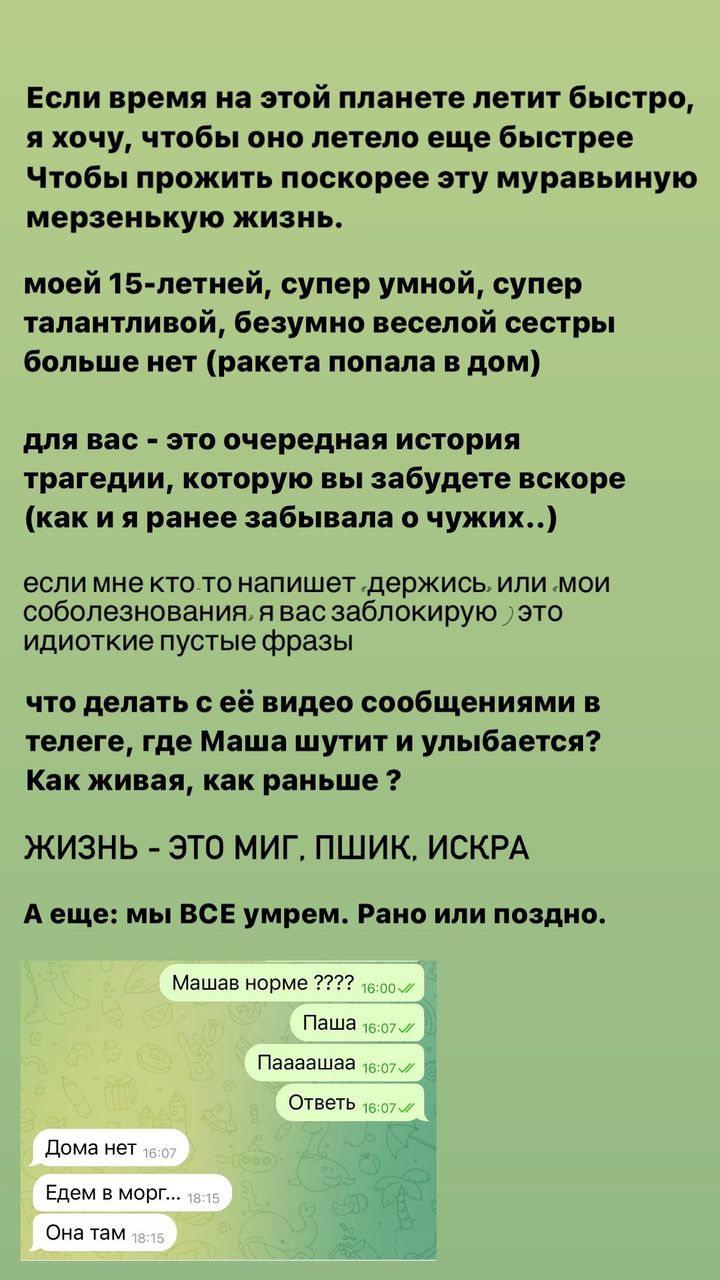 В Днепре погибла 15-летняя девушка