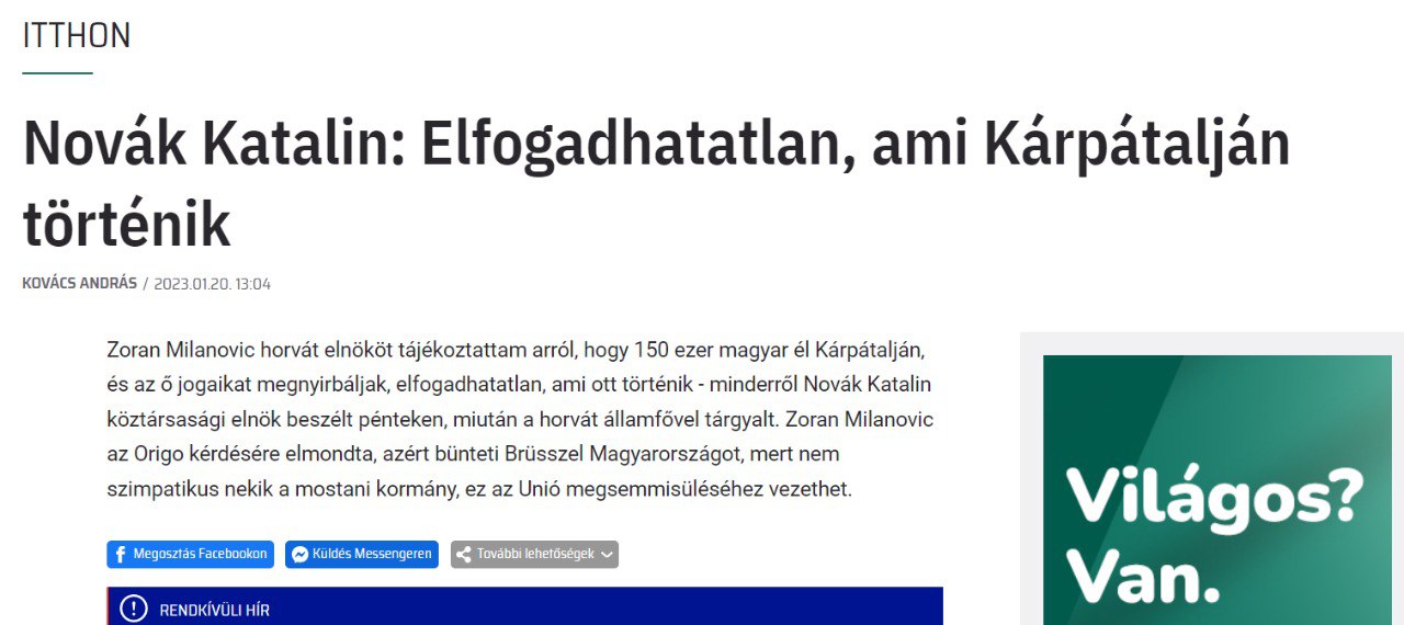 Скриншот с сайта Origo