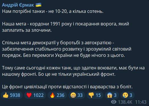 Украине нужны несколько сотен западных танков