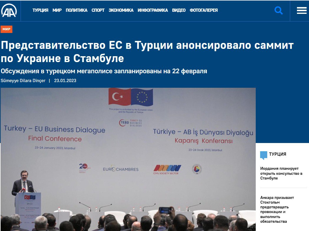 К 24 февраля ЕС готовит саммит с участием Украины