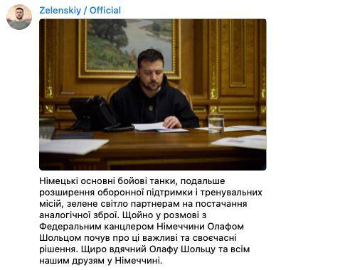 Зеленский поговорил с Шольцем
