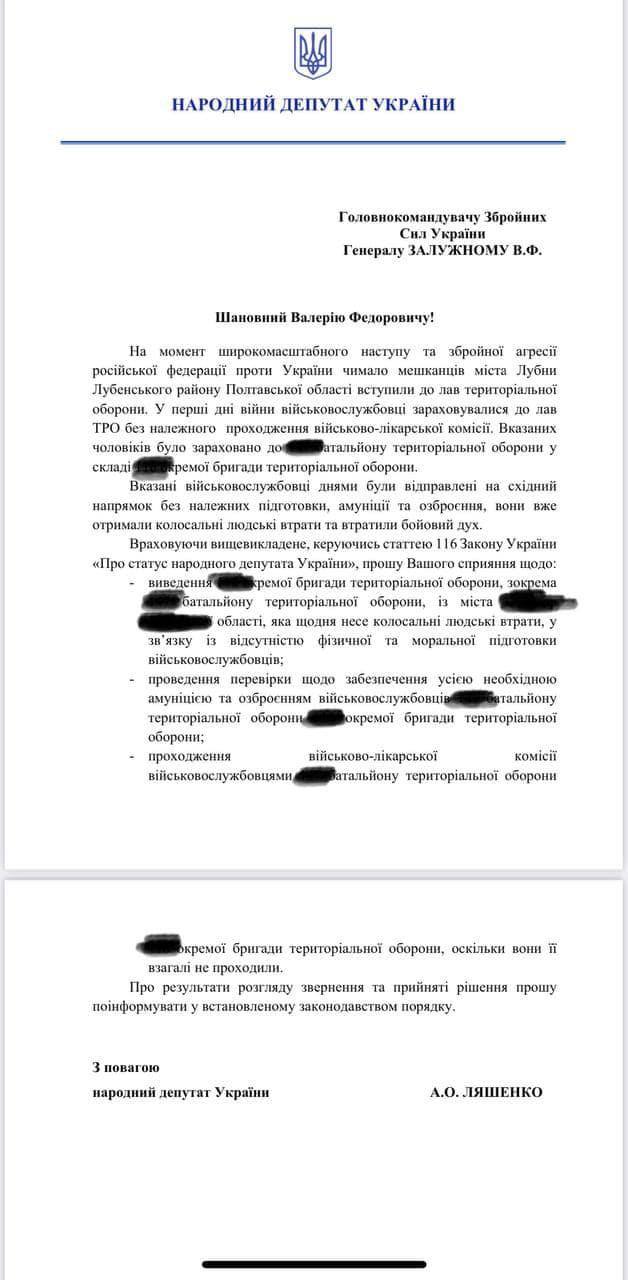 Звернення нардепа до Залужного