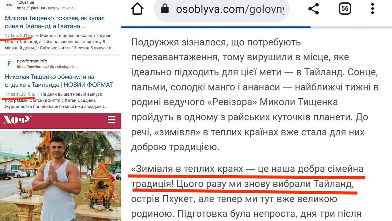 Тищенко про поїздки