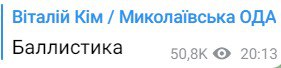 Сриншот из Телеграм Виталия Кима