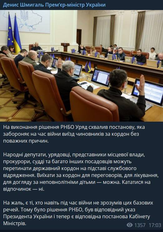 Основания для выезда нардепов за границу