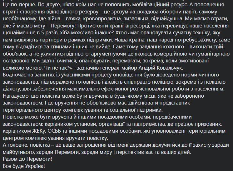 Командующий ОК "Юг" про вручение повесток в Одессе