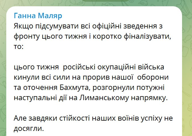 Армія РФ намагалася прорвати оборону під Бахмутом