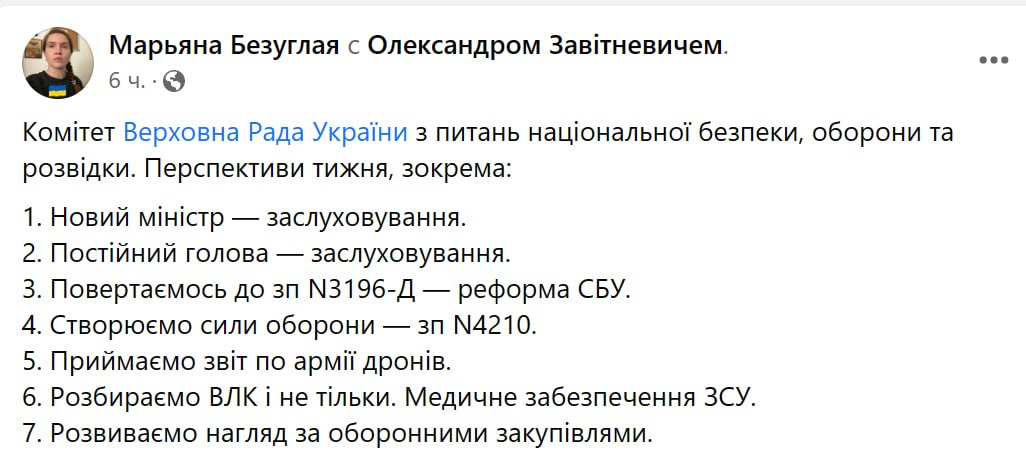 Мар'яна Безугла про відставку Олексія Резнікова