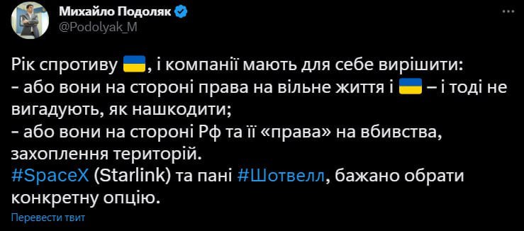 В ОП отреагировали на решение SpaceX