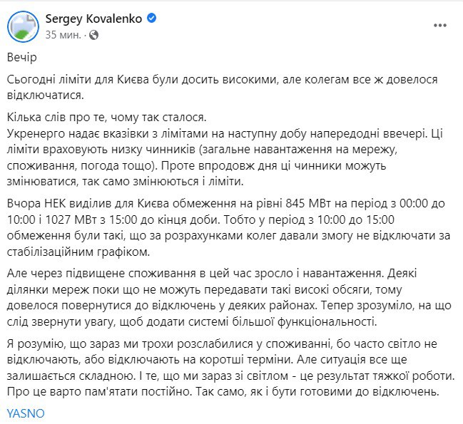 Скріншот із Фейсбуку Сергія Коваленка