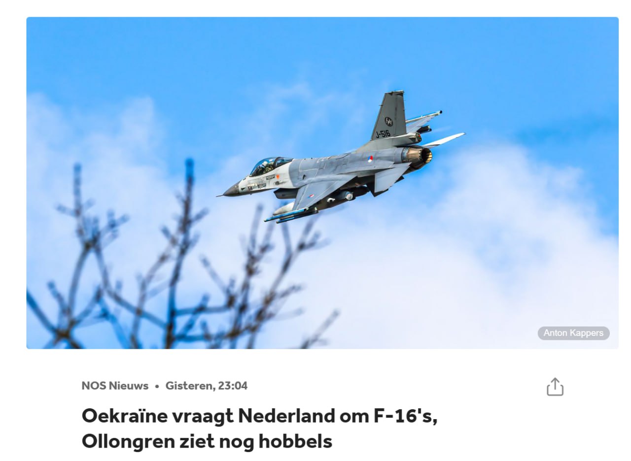 Нідерланди сумніваються у необхідності передачі винищувачів Україні