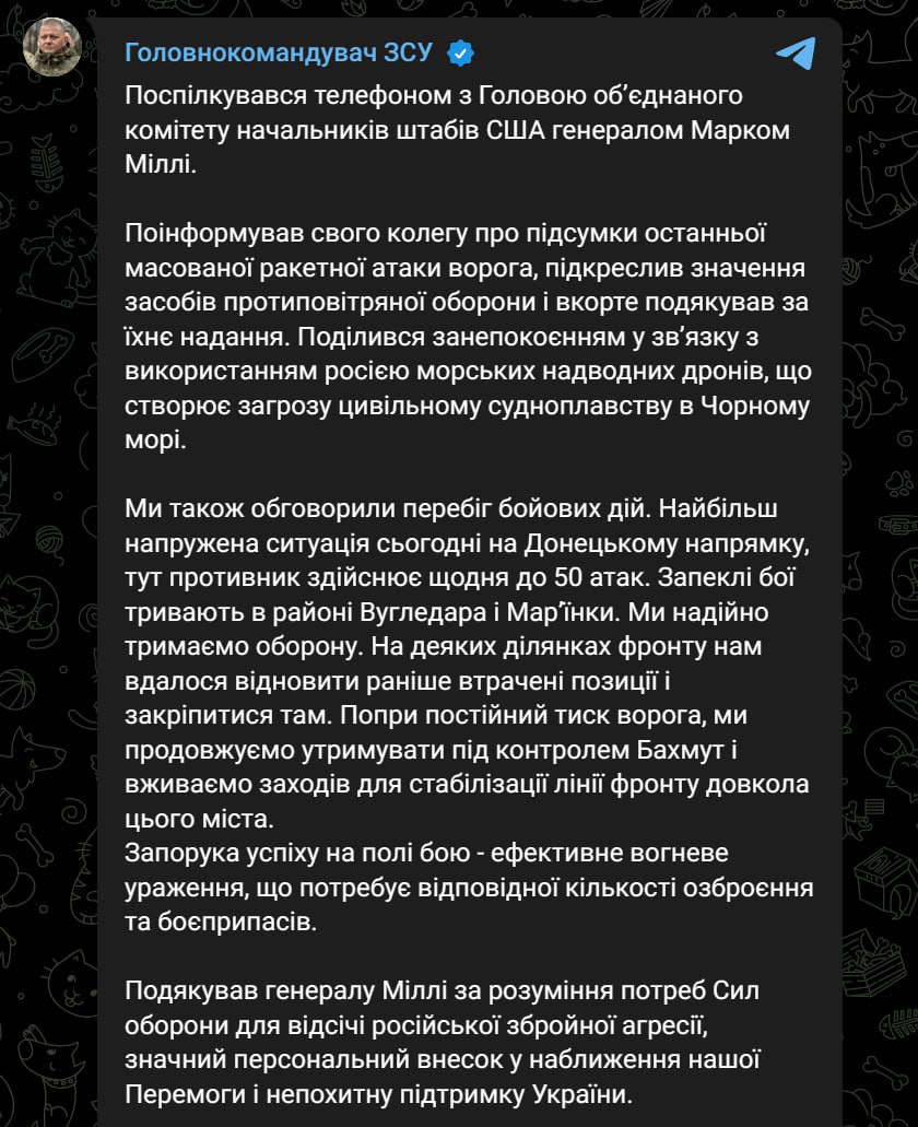 Скриншот из Телеграм Валерия Залужного