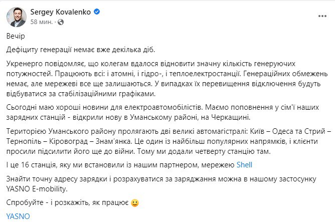 Скриншот из Фейсбука Сергея Коваленко