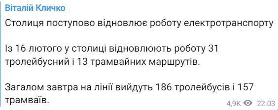 Скриншот из Телеграм Виталия Кличко