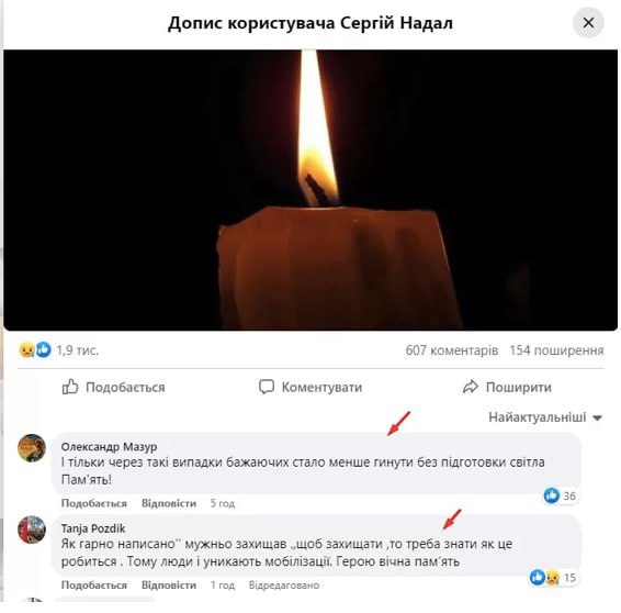 Скандал из-за смерти украинского военного