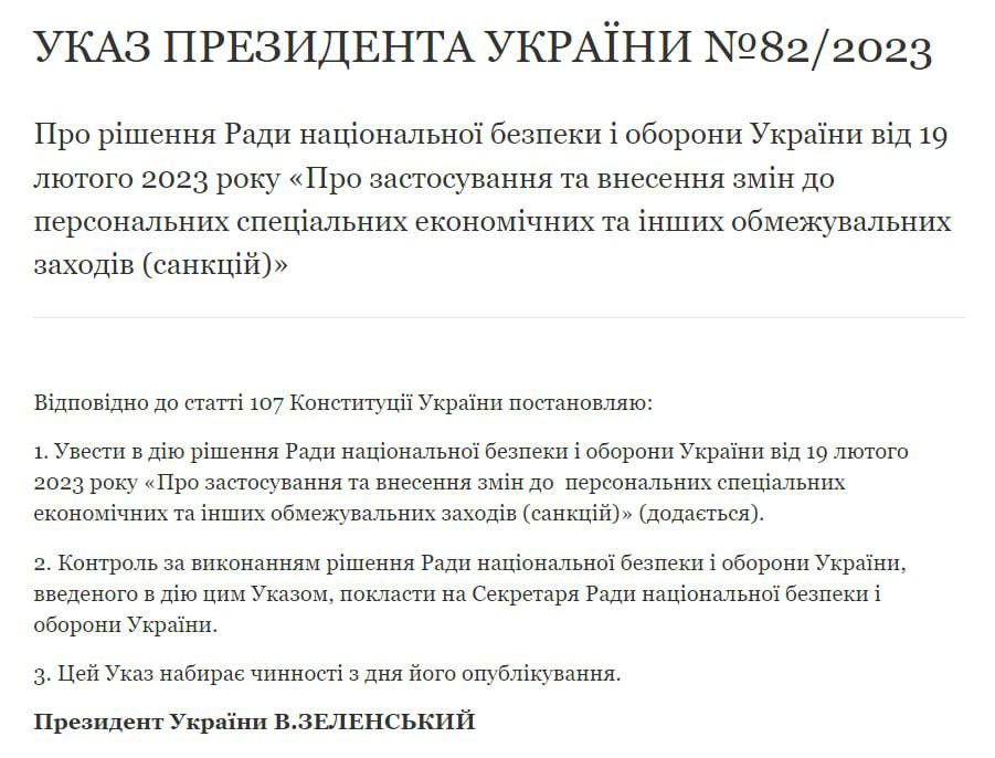 Зеленський ввів санкції проти російських банкірів та Мосбіржі