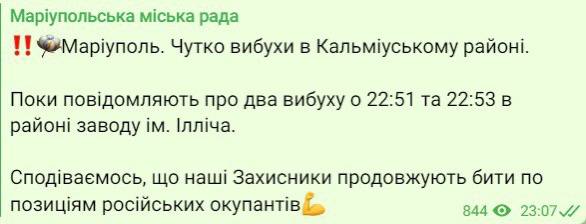 У Маріуполі вибухи