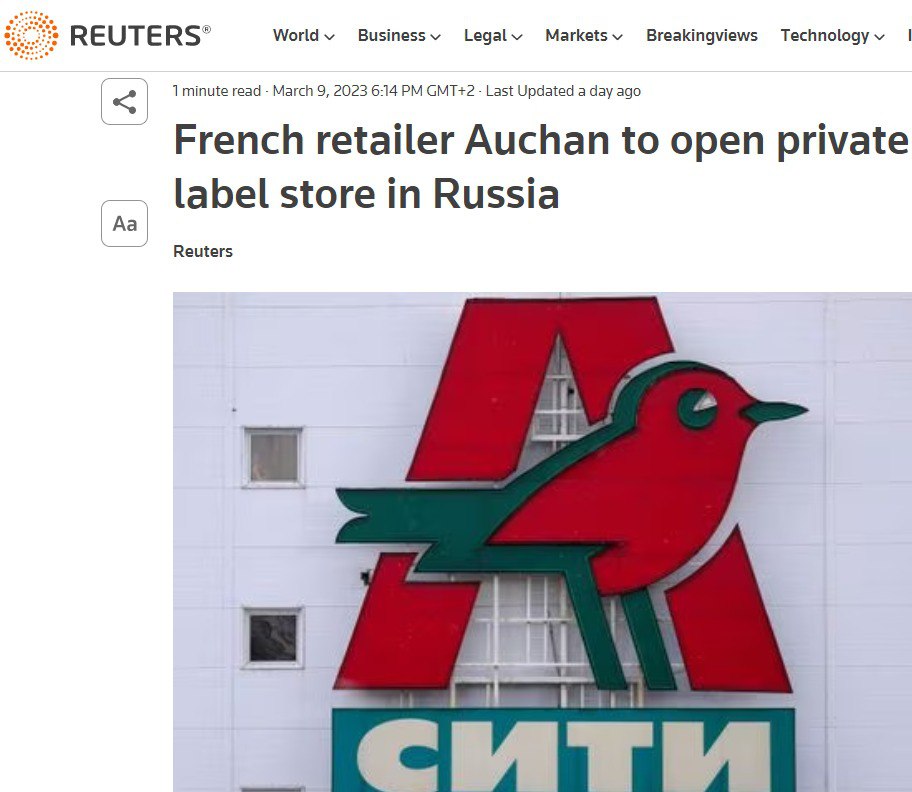 "Ашан" удвоит присутствие на рынке РФ