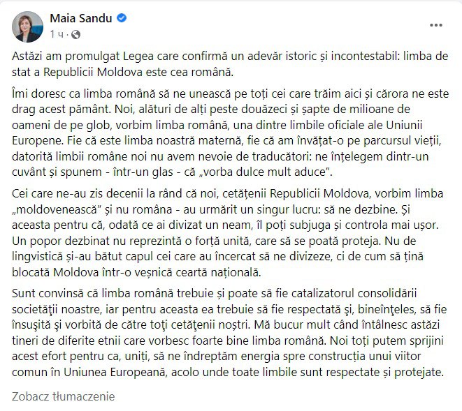 Санду підписала закон про державну мову