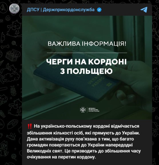 Очереди на границе с Польшей