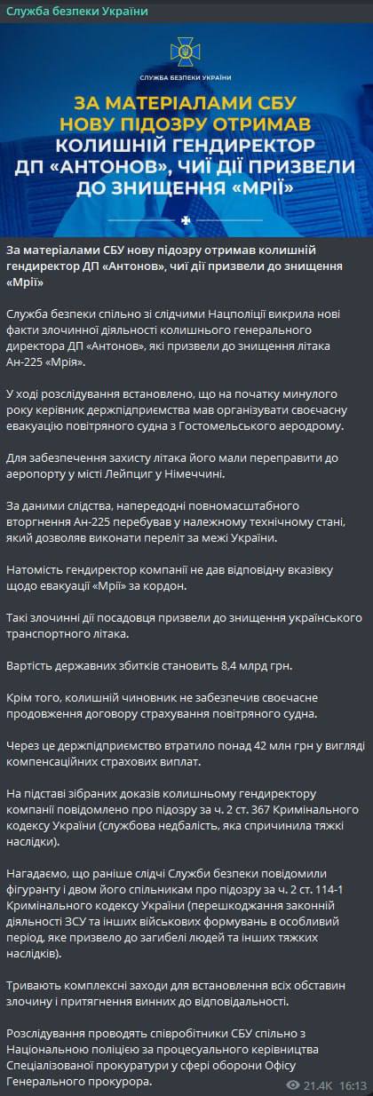 Сергея Бычкова подозревают в служебной халатности