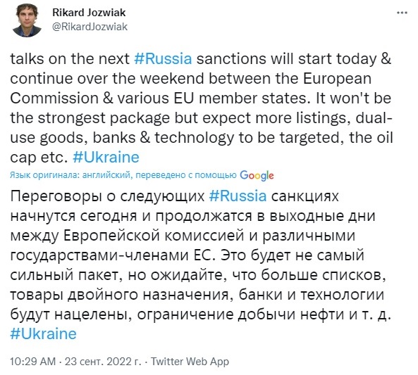 Рикард Йозвяк о санкциях