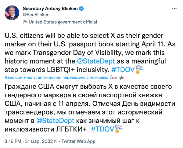 Скриншот из Твиттера Блинкена