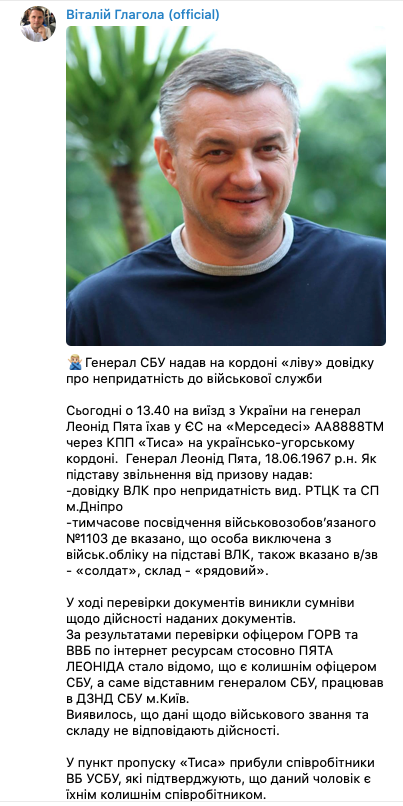 Скриншот из телеграм-канала Виталия Глаголы