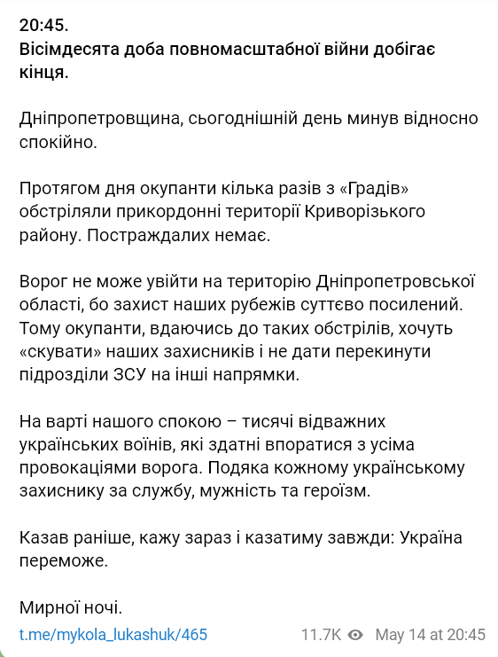 Россияне обстреливали из "Градов" Днепропетровскую область