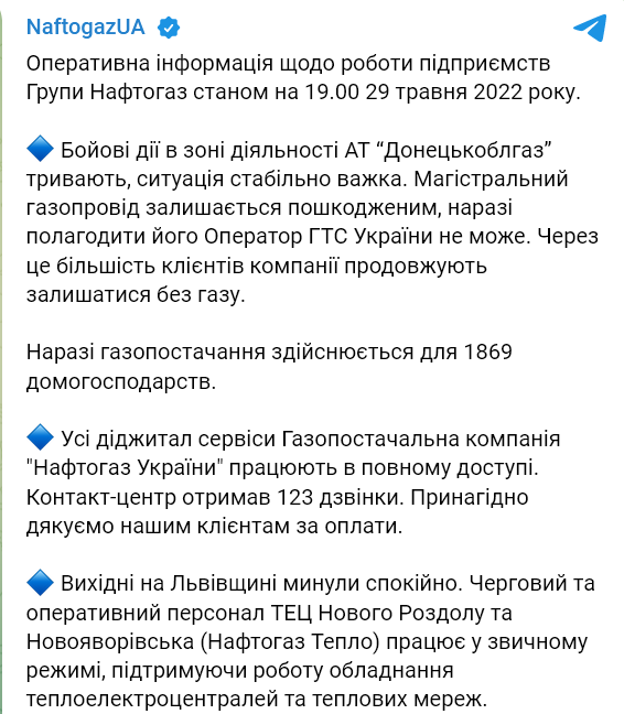 На Донбассе поврежден газопровод