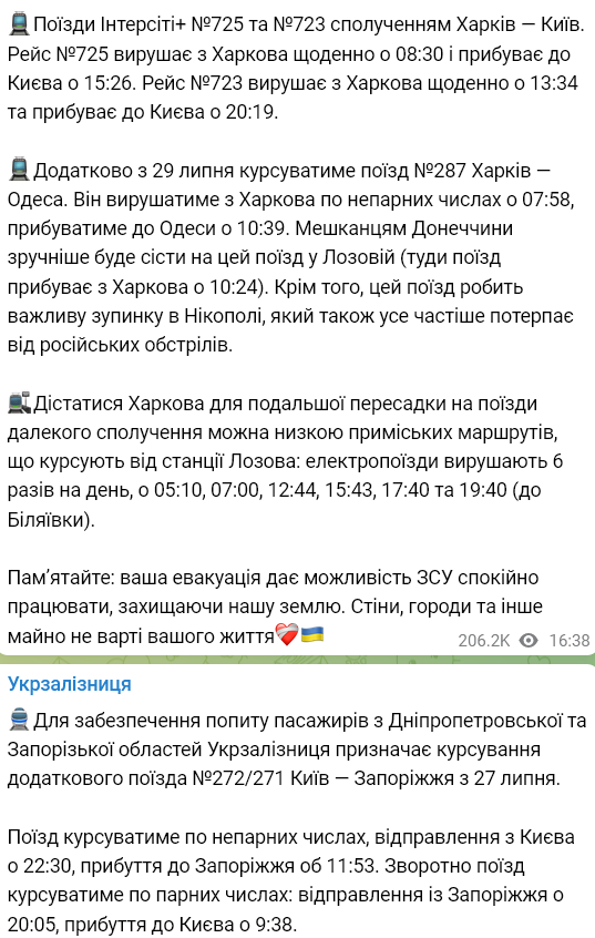 "Укрзализныця" предоставляет рейсы для эвакуации жителей Донецкой области
