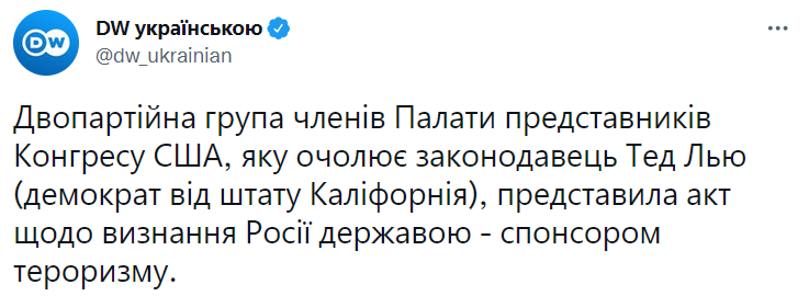 В США представили акт о признании России государством-спонсором терроризма