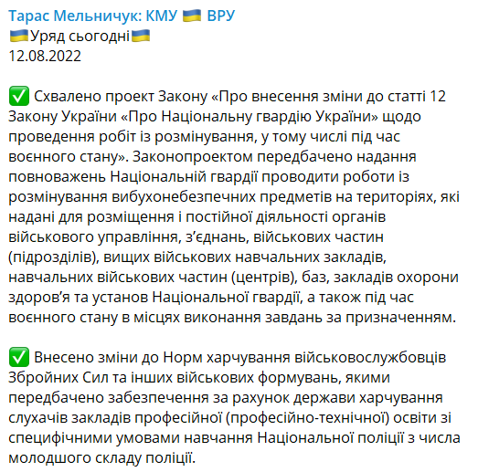 Результаты работы Кабмина