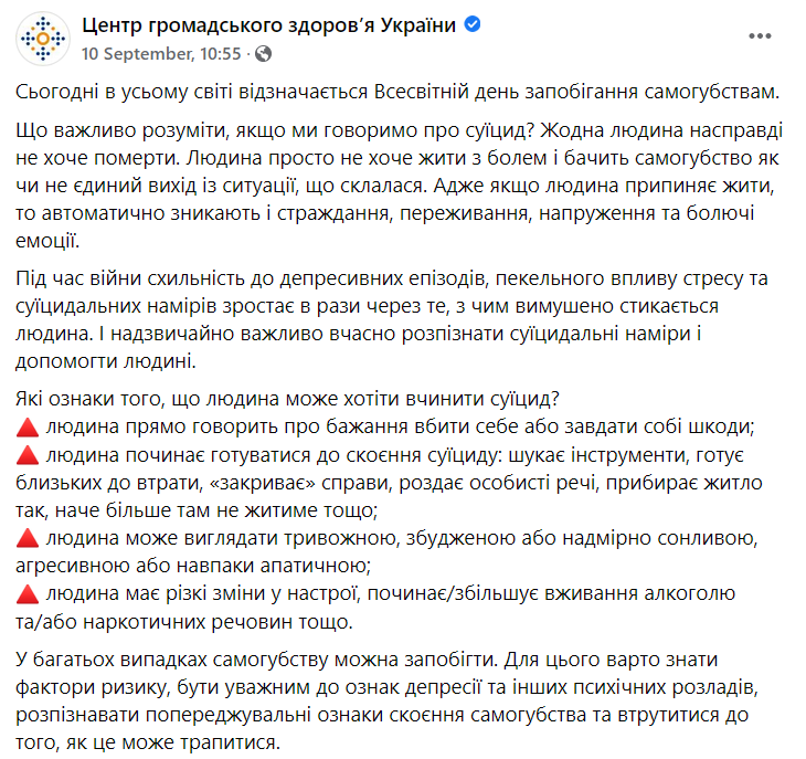 Как распознать суицидальные намерения