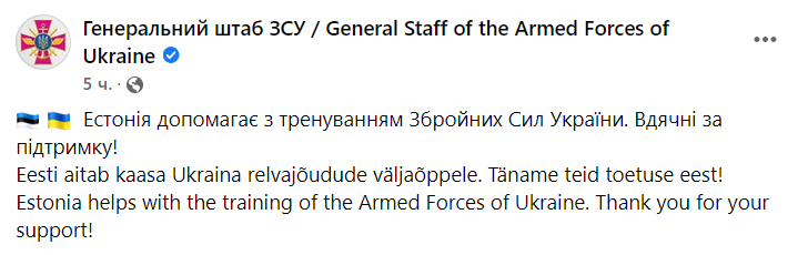 В Эстонии обучают украинских артиллеристов