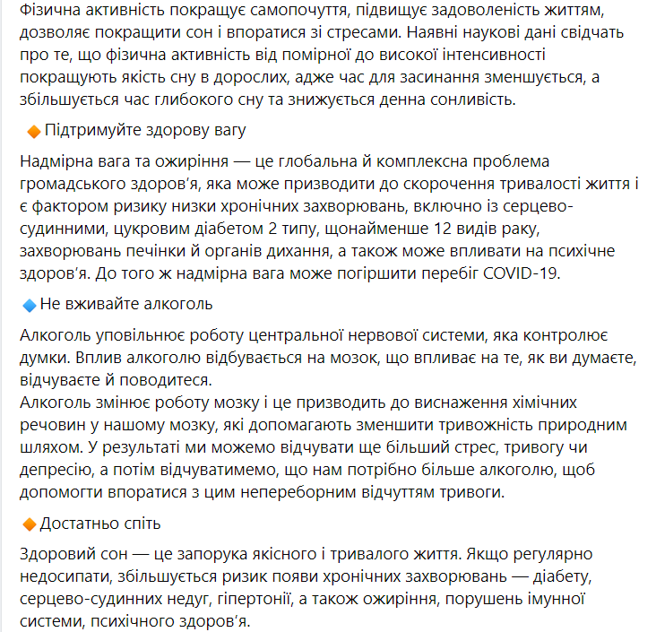 Как укрепить иммунитет во время войны