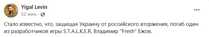 Погиб один из разработчиков игры S.T.A.L.K.E.R Владимир Ежов