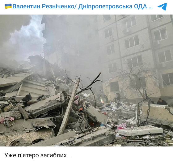 Последствия обстрела Днепра