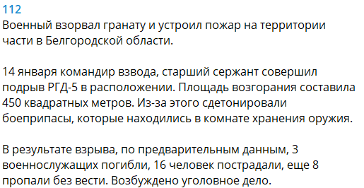 Військовий РФ підірвав гранату в частині