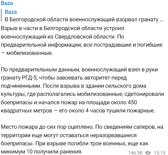 Військовий РФ підірвав гранату в частині