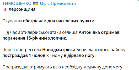 Росіяни вдарили по двох селах на Херсонщині